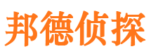 涉县侦探公司